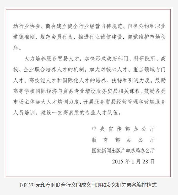 公文主体格式-公文主体要素有哪些