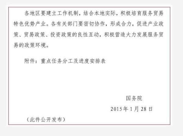 公文主体格式-公文主体要素有哪些