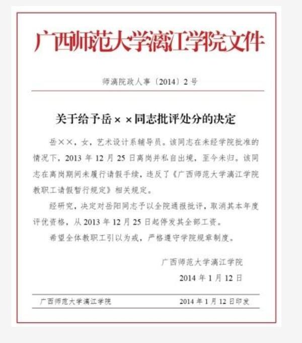 公文的表达方式-叙述、说明和议论的详解