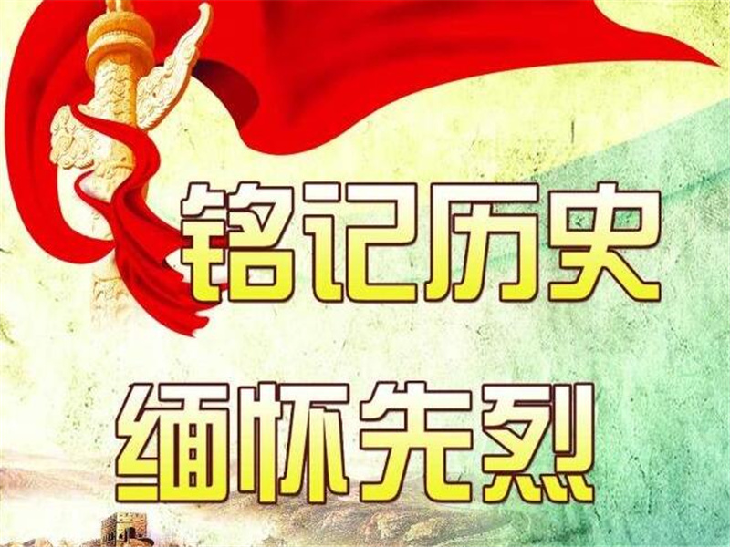 《缅怀先烈》作文800字,高中书信式缅怀作文