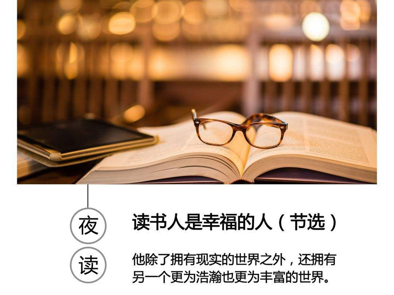 谢冕《读书人是幸福人》读后感800字,读后感作文