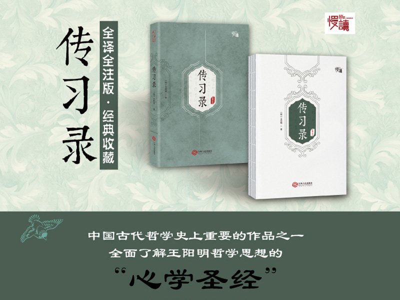 《传习录》读后感800字,读后感作文三篇