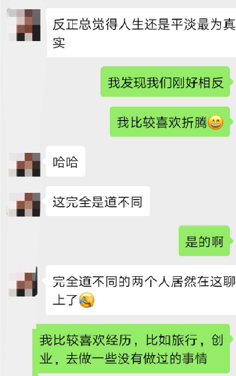 刚加上的妹子,第一轮聊天该怎么聊?