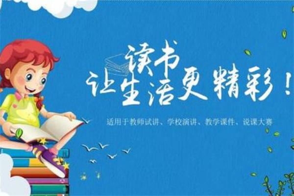 《阅读使生活更美好》作文,小学六年级作文800字