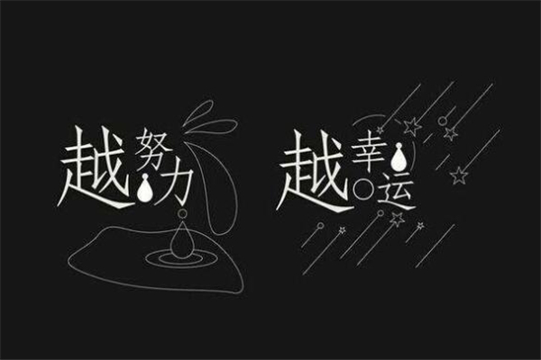 《努力总有回报》作文,小学励志作文800字