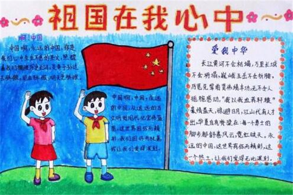 《祖国在我心中》作文,小学六年级作文800字