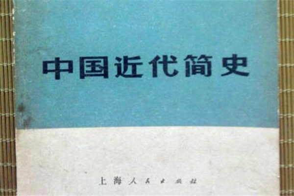 《中国近代简史》读后感,初中读后感作文800字