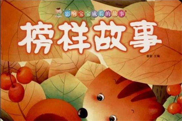 《"发现南山·说榜样故事"》作文,小学演讲稿作文800字