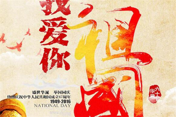 《我爱你祖国》作文,小学五年级作文800字