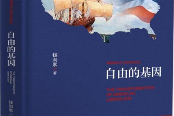 《自由的基因》读后感,初中读后感作文800字