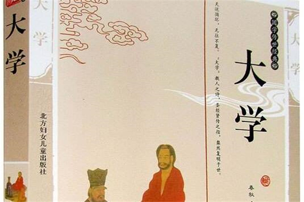 《大学》读后感,初中读后感作文800字