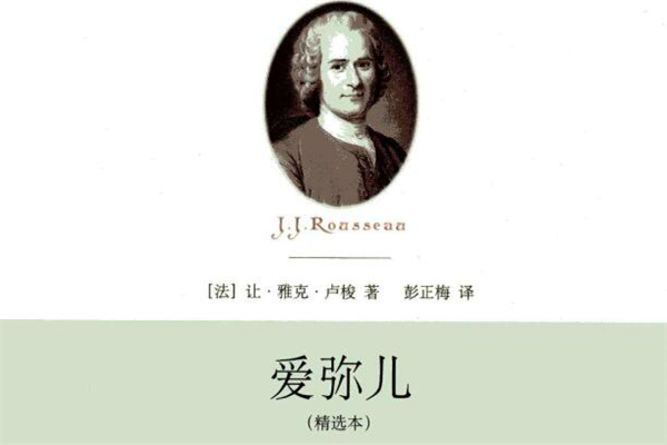 《爱弥儿》读后感,初中读后感作文800字