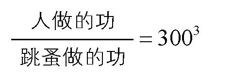 人和跳蚤哪个跳跃能力强