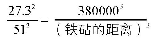 冶炼神赫淮斯托斯不小心将一个铁砧从天上掉下来,9天后它落到了地面上,距离地面有多高