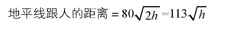 地平线离我们有多远