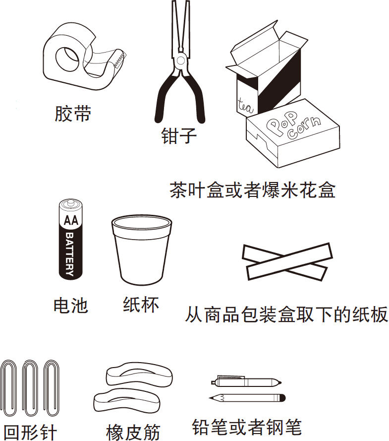 奇妙的振动机器人实验