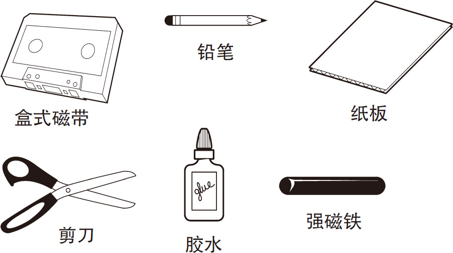 利用盒式磁带创作的动画