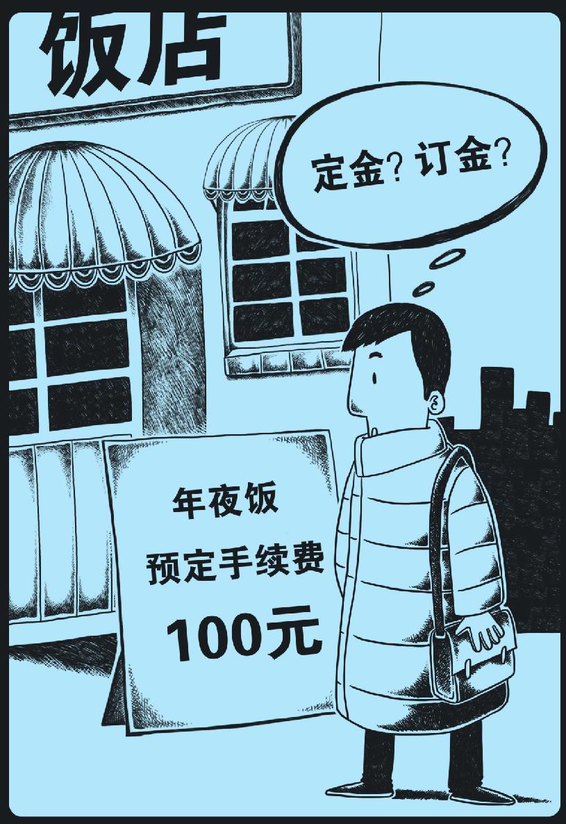 定金和订金是一个意思吗?