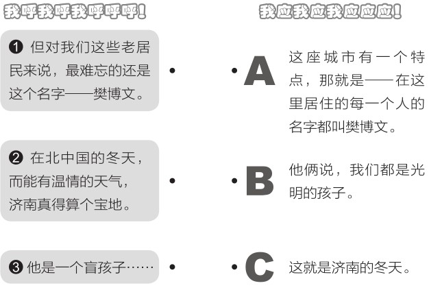 同名城作文400字,初中优秀作文