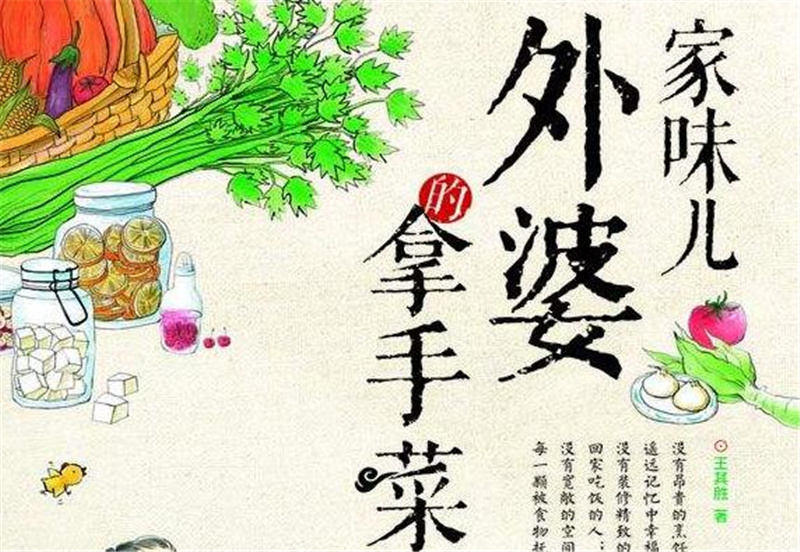 外婆的拿手菜作文1000字,初一作文