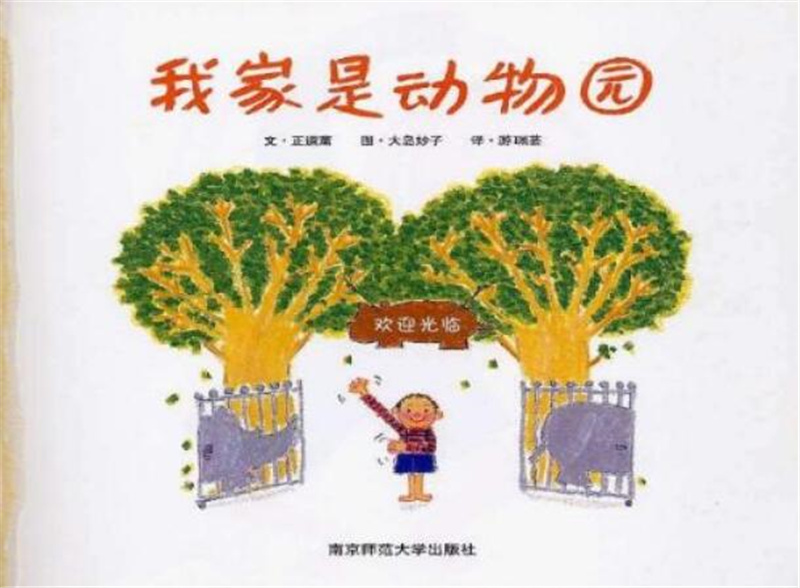 我家的动物园作文700字,小学关于家庭的作文