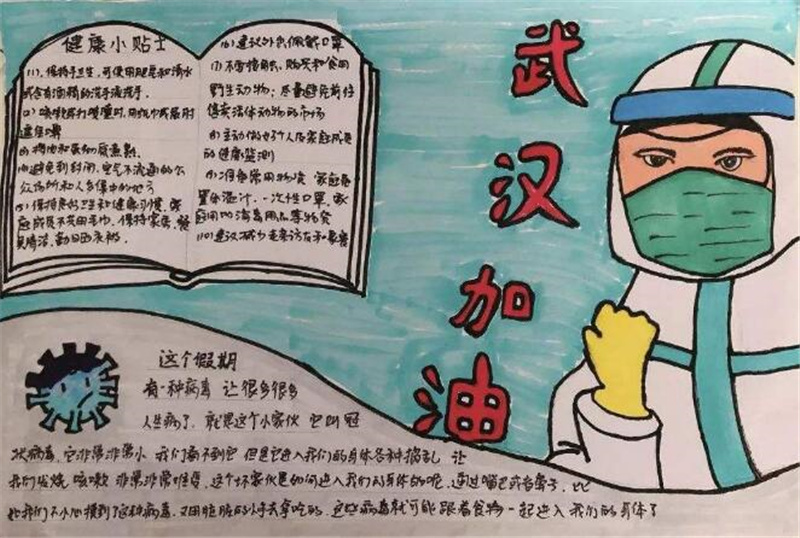 致敬抗战疫情最美逆行者作文600字,四年级作文